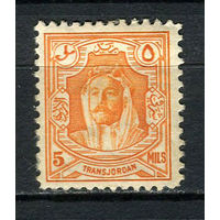 Иордания - 1930/1947 - Король Абдалла ибн Хусейн 5М - [Mi.161C] - 1 марка. MH.  (LOT DN10)