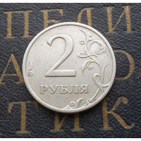 2 рубля 1998 СП Россия #06