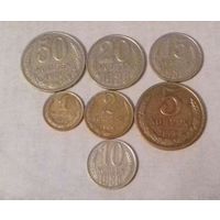 Набор монет 1986 год, СССР (1, 2, 5, 10, 15, 20, 50 копеек)