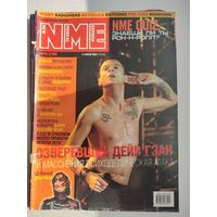 Музыкальный журнал NME 2003