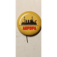 Значок "Аврора"