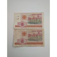 5 рублей Беларусь 2000