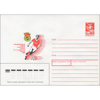Художественный маркированный конверт СССР N 87-430 (24.08.1987) Международный турнир по футболу памяти В. А. Гранаткина Москва 1988