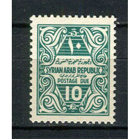 Сирийская Арабская Республика - 1965 - Арабеска 10Р. Portomarken - [Mi.47p] - 1 марка. MNH.  (Лот 96BW)