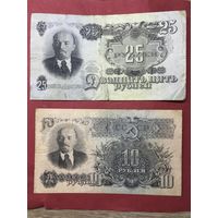 25.10.рублей 1947г.цена за две.