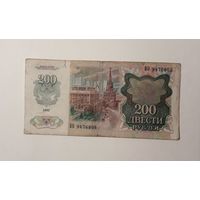 СССР. 200 рублей 1992 год. серия БО.