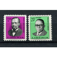Либерия - 1969 - Президенты Либерии - [Mi. 711-712] (у номинала 2 клей с отпечатком) - полная серия - 2 марки. MNH.