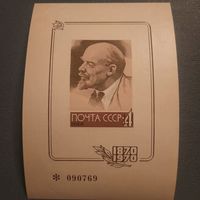 СССР 1964. 100 лет В.И. Ленину