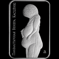 Палеолитическая Венера. Костёнки. Серия "Мир скульптуры". 20 рублей 2011 год
