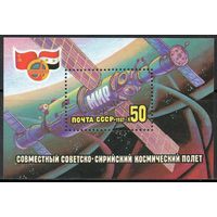 Международные космические полеты (Сирия) СССР 1987 год (5857) 1 блок