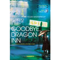 Прибежище дракона / Мост исчез / Goodbye Dragon Inn / The Skywalk Is Gone / Bu san / Tianqiao bu jianle (Цай Мин-лянь / Ming-liang Tsai)