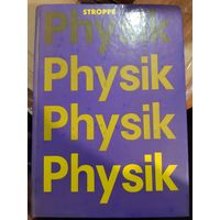 Учбник по физике на немецком языке. Physik