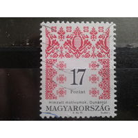 Венгрия 1996 стандарт, орнамент 17фт