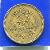 Цейлон 25 центов 1951