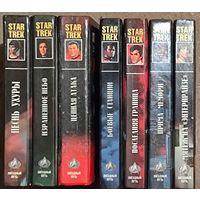 КНИГИ СЕРИИ STAR TREK. По 3 руб.  Оптом дешевле!