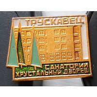 Трускавец. Санаторий Хрустальный дворец. Ав-90