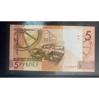 5 рублей 2009 года серия ХХ UNC!