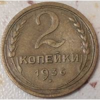 2 копейки 1936 шт.2Г. Возможен обмен