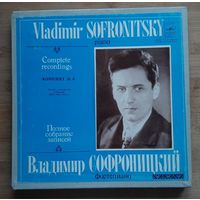 Владимир Софроницкий (фортепиано) Полное собрание записей. Комплект 6