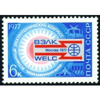 Электротехнический конгресс СССР 1977 год серия из 1 марки