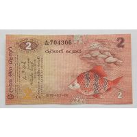Шри-Ланка (Цейлон) 2 рупии 1979