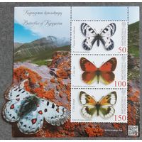 2018 Бабочки Кыргызстана - Кыргызстан