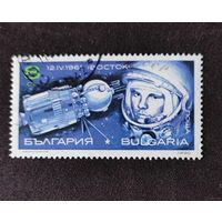 Болгария, 1м Гагарин гаш. 1990