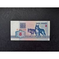 5 рублей 1992 года. Беларусь. Серия АО. UNC