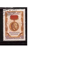 СССР-1958, (Заг.2057), гаш.(с клеем), Знак Ленинской премии