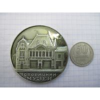 Настольная медаль Харьков. Исторический музей.