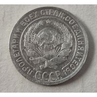 1930 год 10 копеек