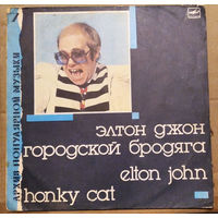 Elton John - Honky Cat. Элтон Джон - Городской бродяга. Фирма Mелодия