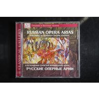 Русские Оперные Арии - В Исполнении Солистов Мариинского Театра (1997, CD)