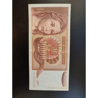 Югославия 10000 динаров 1992 года.