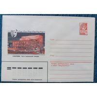Художественный маркированный конверт СССР 1981 ХМК Хабаровск Художник Ветцо