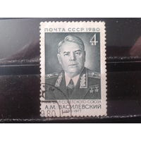 1980 Маршал Василевский