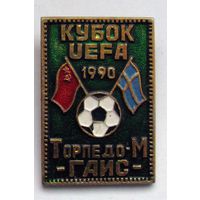 1990 г. Футбол. Кубок UEFA.  Торпедо М - Гаис