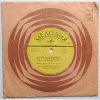 ЕP Александр Градский - Песни из к-ф "Романс о влюбленных" (1974)