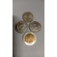 1 ,5(л),5(м),10(л) рублей 1991 ГКЧП сборный