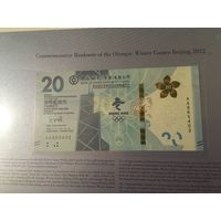 Гонконг 20 долларов олимпиада 2022 год в буклете