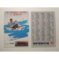 Карманный календарик. Орбита. 1987 год