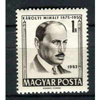Венгрия - 1962 - Михай Каройи - политик - [Mi. 1816] - полная серия - 1 марка. MNH.