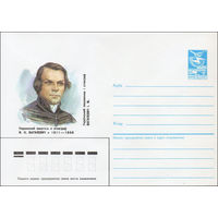 Художественный маркированный конверт СССР N 86-254 (26.05.1986) Украинский писатель и этнограф И. Н. Вагилевич 1811-1866