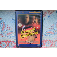Остров Сокровищ (DVD Video)