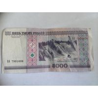 5000 рублей ( серия ВА)