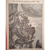 Гибель в горах Кроации двух известных гер. аэронавтов  . 1909г. энц.гравюра 27х21см.