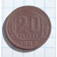 20коп.1943г.без звезды