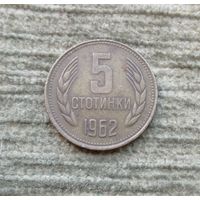 Werty71 Болгария 5 стотинок 1962