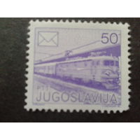 Югославия 1986 стандарт, поезд
