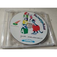 Беларуская азбука для маленькіх (CD)